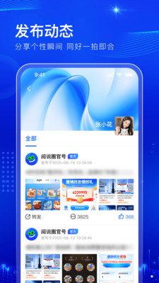 阅说圈app下载安装 v1.1.0