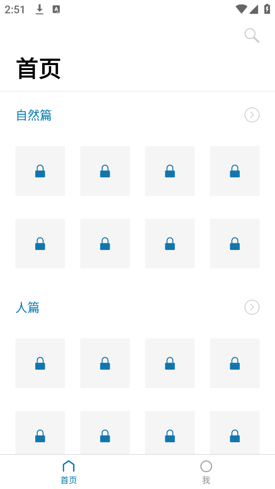 汉字的故事app v1.9.5