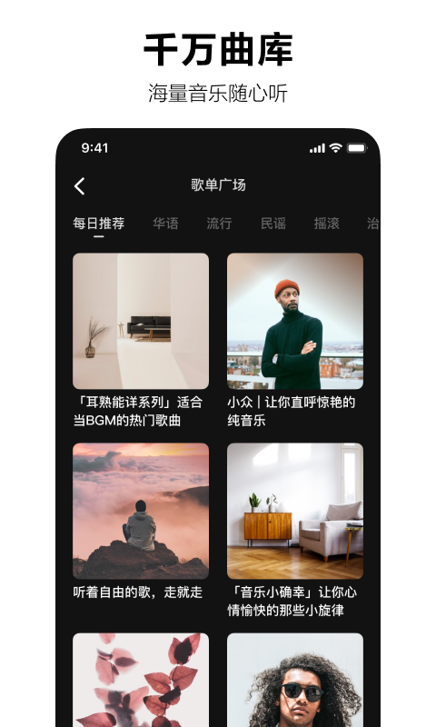 抖音汽水音乐app v18.0.2