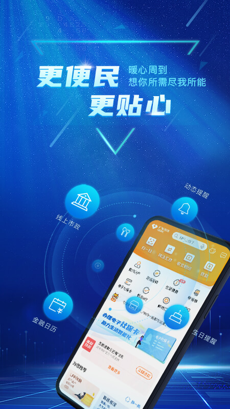 广东农信手机银行app v6.0.2