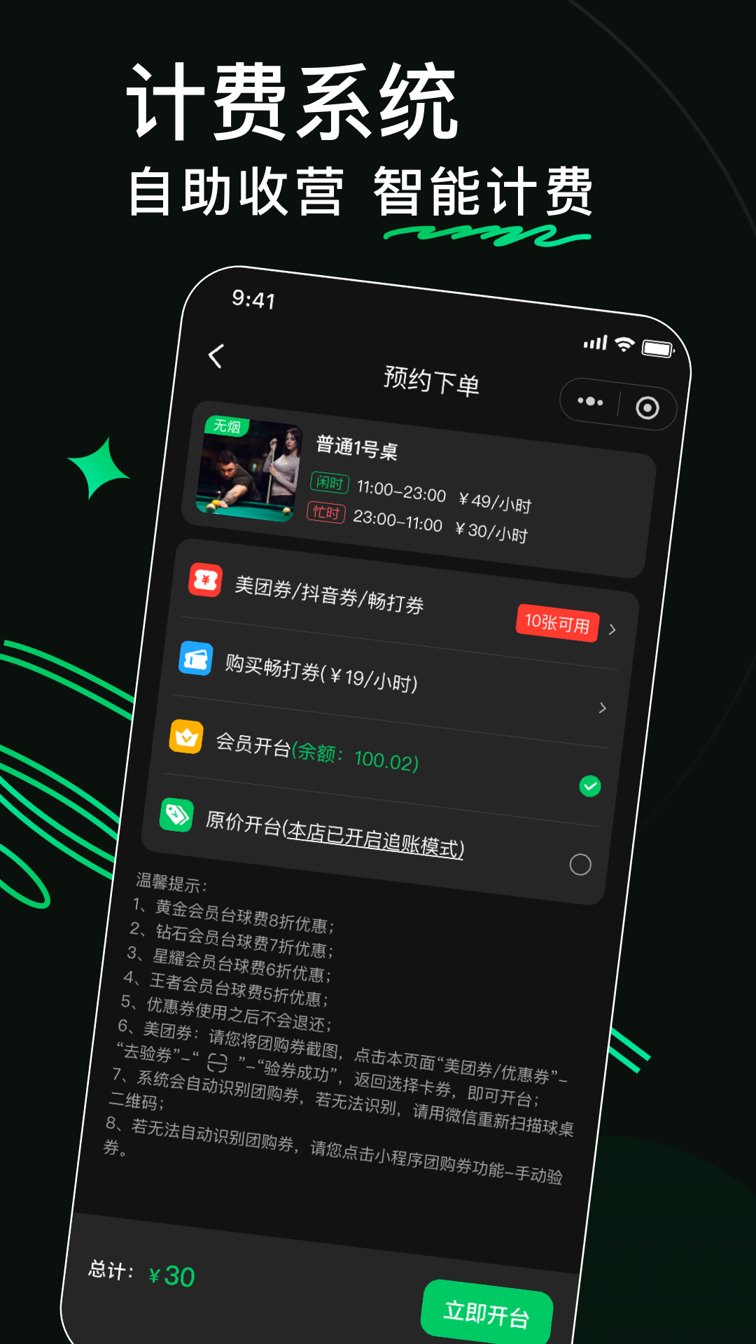 8号玩家软件 v3.3.8