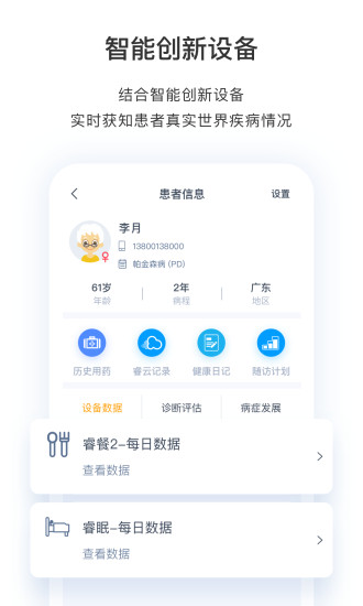 医动力医生版 v3.16.3