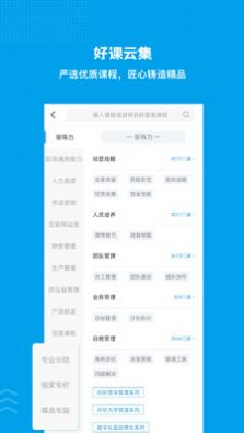 量见云课堂最新版app v5.6.4
