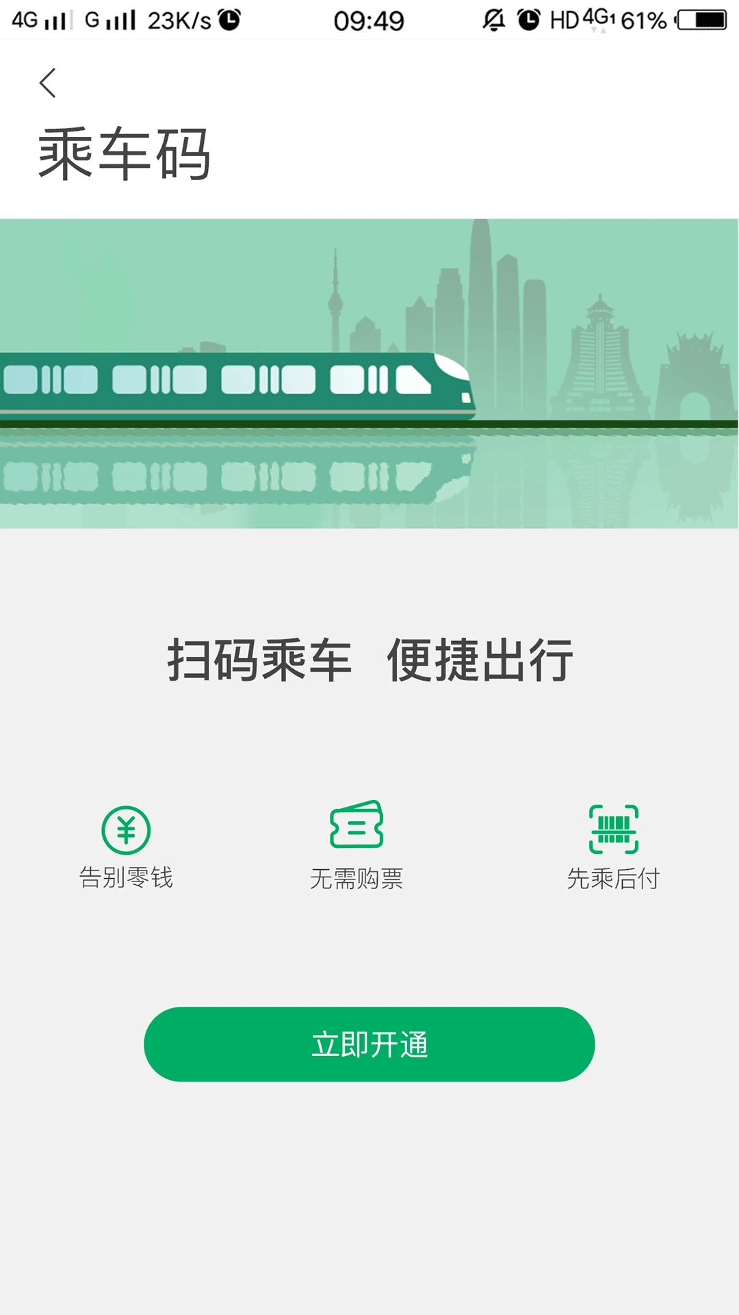 一应黔行app v2.1.02