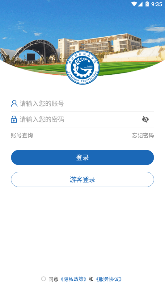 i赣职APP v3.2.0