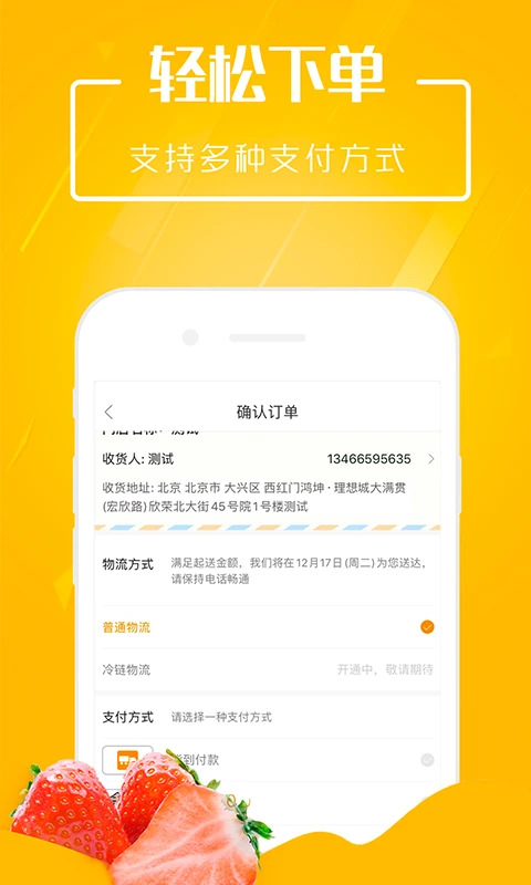 翠鲜缘app v2.1.7