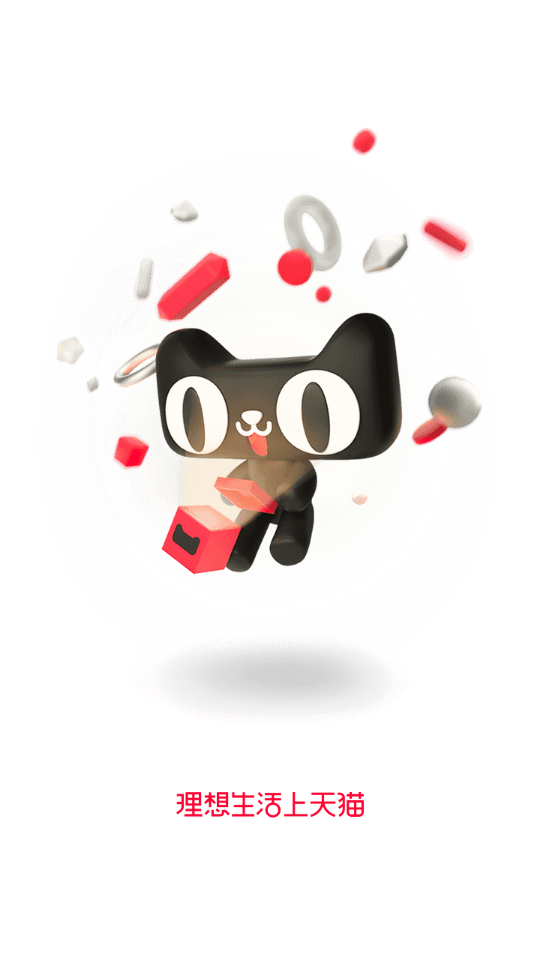 手机天猫app官方 v15.69.0