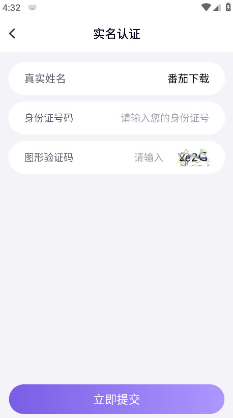 手游助手登号器 15.12安卓版 v15.12