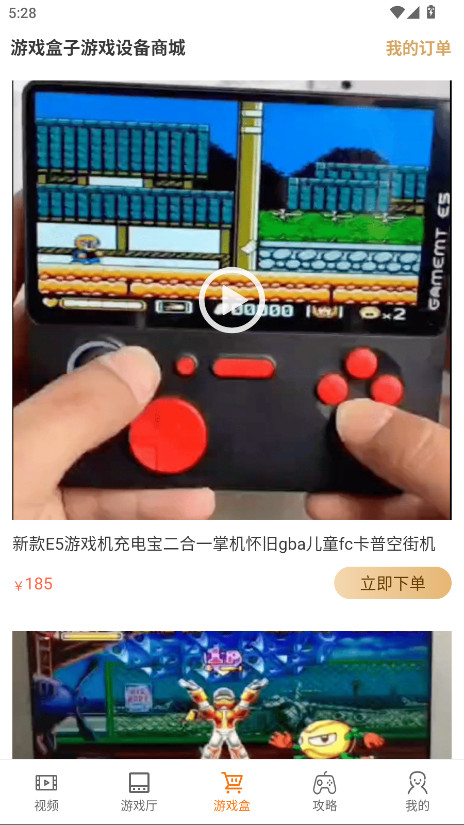 悟空游戏盒官方版 1.0.0安卓版 v1.0.0