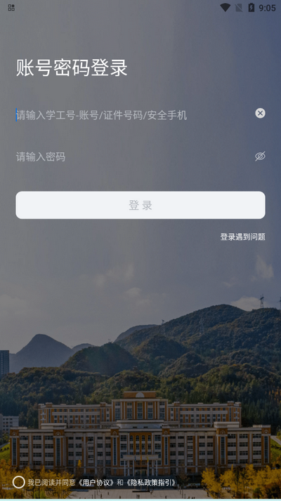 掌上六师软件官方 v1.1.3