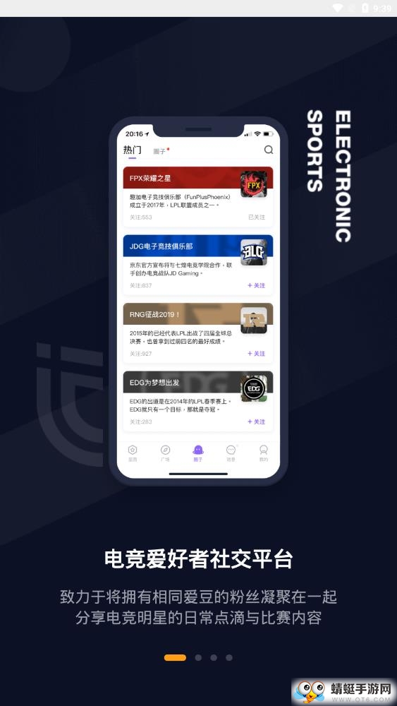 竞竞APP软件 1.4最新版 v1.4