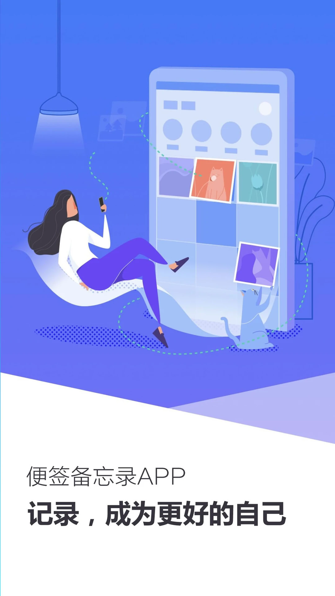 便签备忘录app v1.1.9