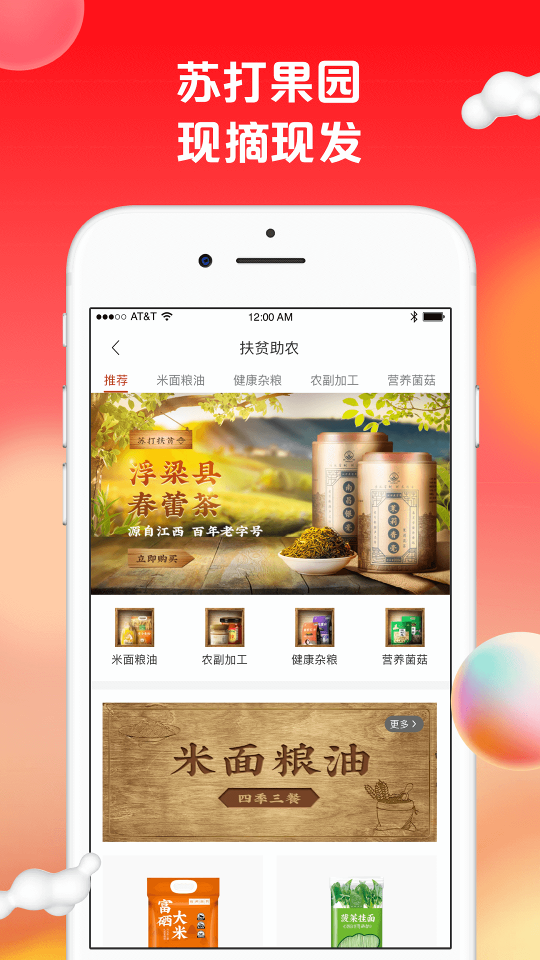 苏打优选app官方下载(苏打爱生活) v1.9.29