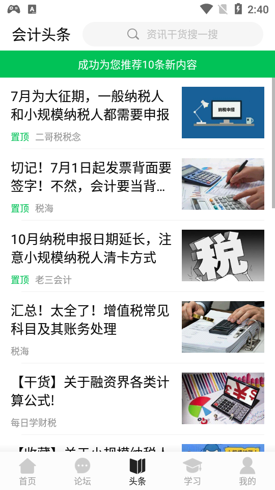 柠檬云记账客户端 v5.4.26