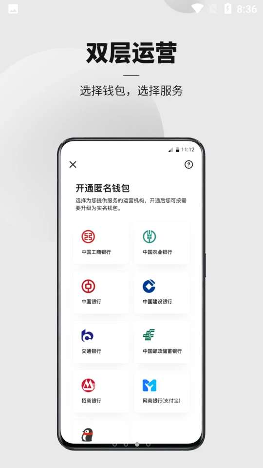 数字人民币app官方2026 v2.0.0.4