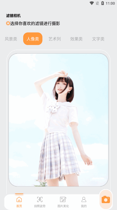 ocreatePlant相机软件 v1.1