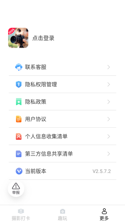 朝暮相机app最新版 v2.5.7.2