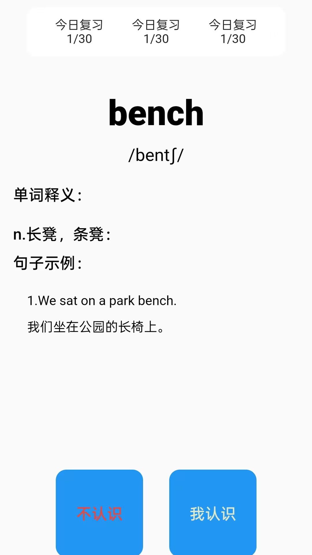 乐学英语四六级最新版 v1.1.1