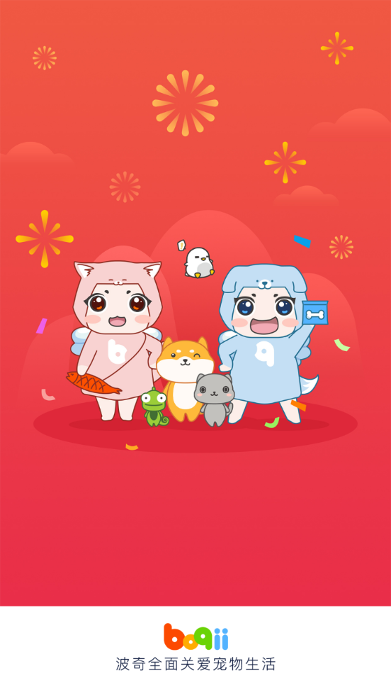 波奇宠物app v4.7.27