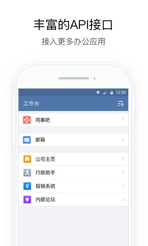 政务微信app最新版 v3.3.0