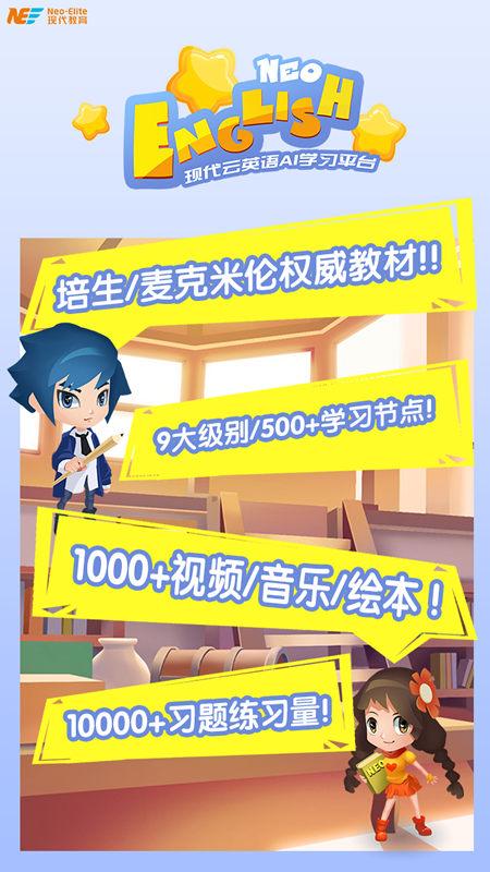 NeoEnglish app v2.0.4