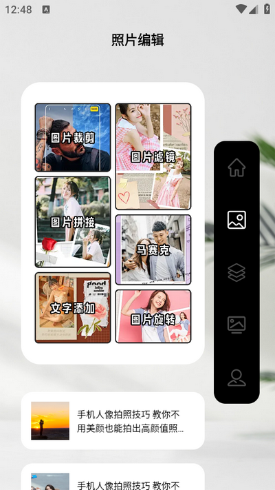 闪动复原相机app v1.3