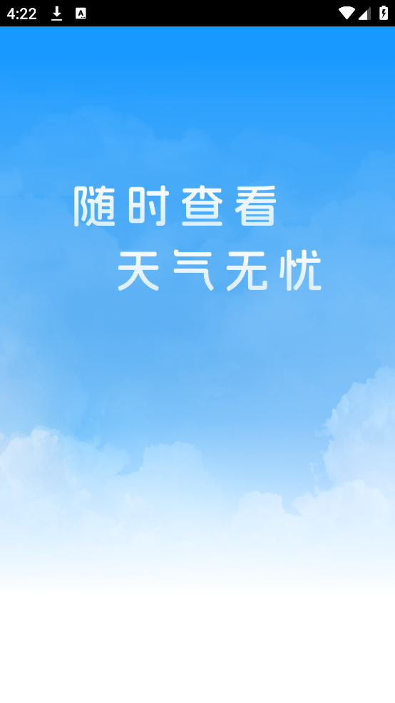 天气达人官方正版 v1.1.1