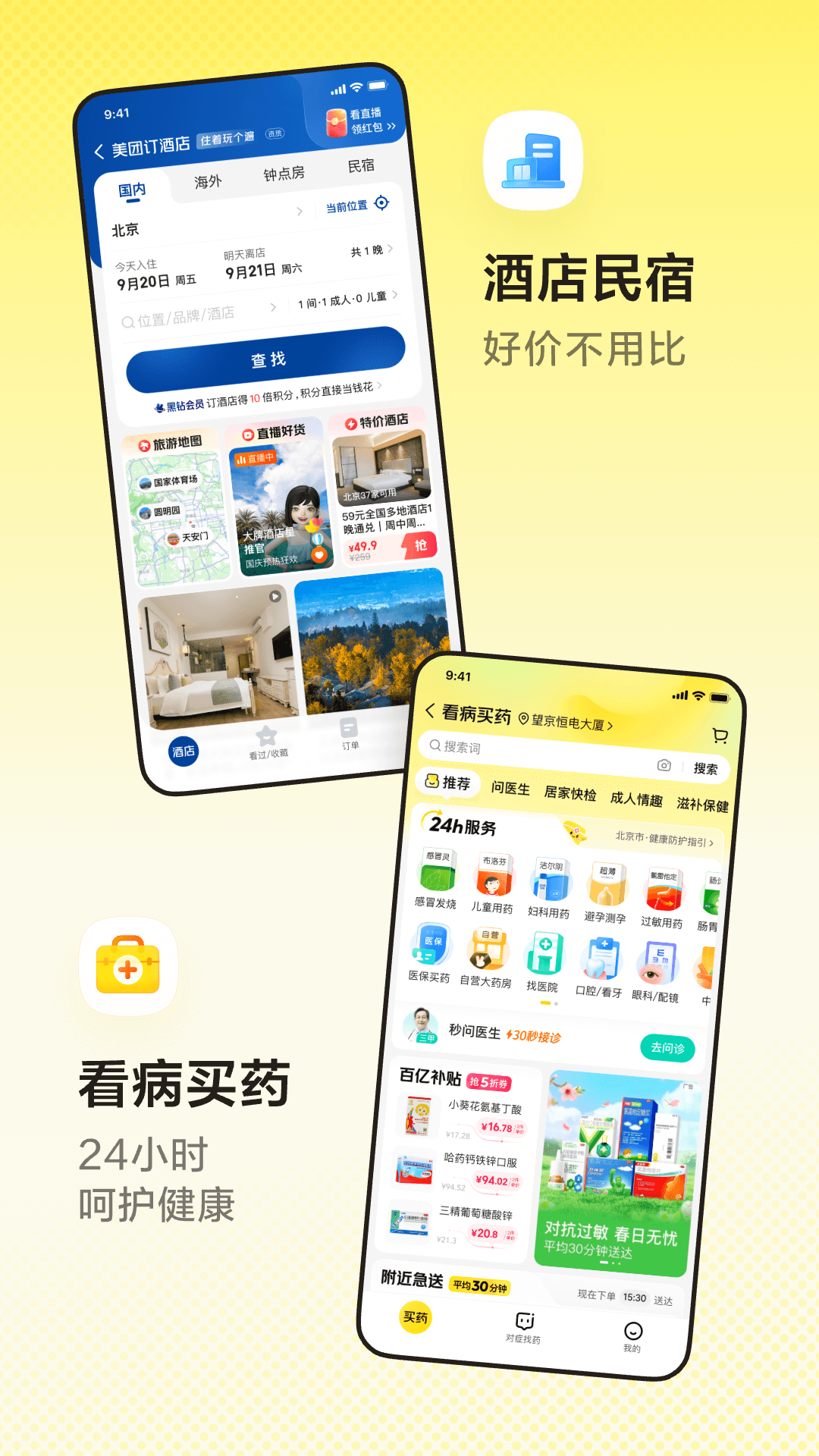 美团洗车app v12.50.403