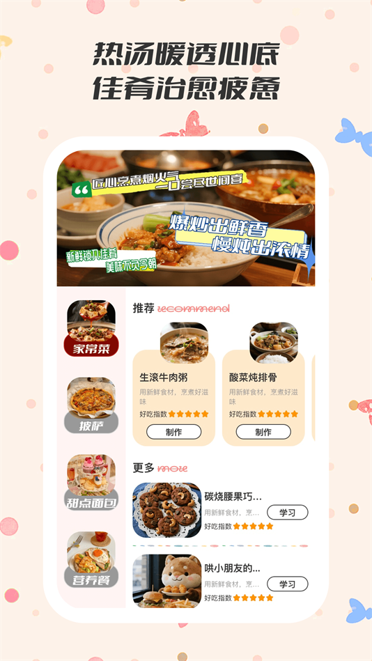 妙想时光软件下载 v1.0.2