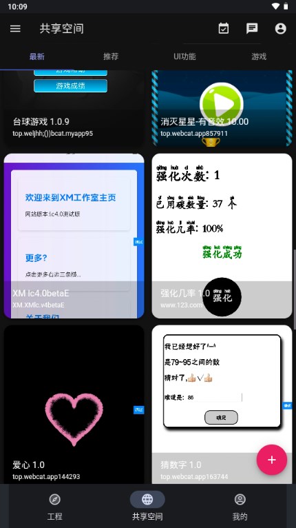 WebCat升级版官方免费版 v1.0.8
