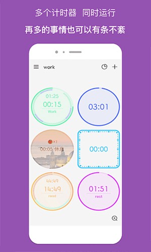 精简计时器app下载(独孤计时器倒计时) v3.14.5