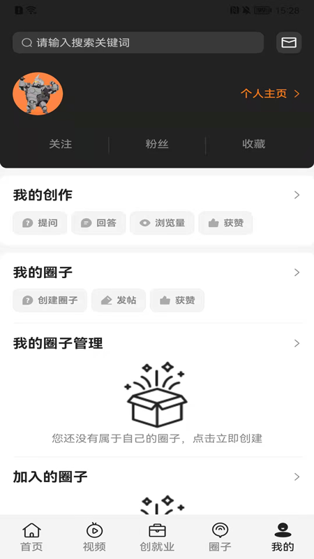 深i台app v2.2.20
