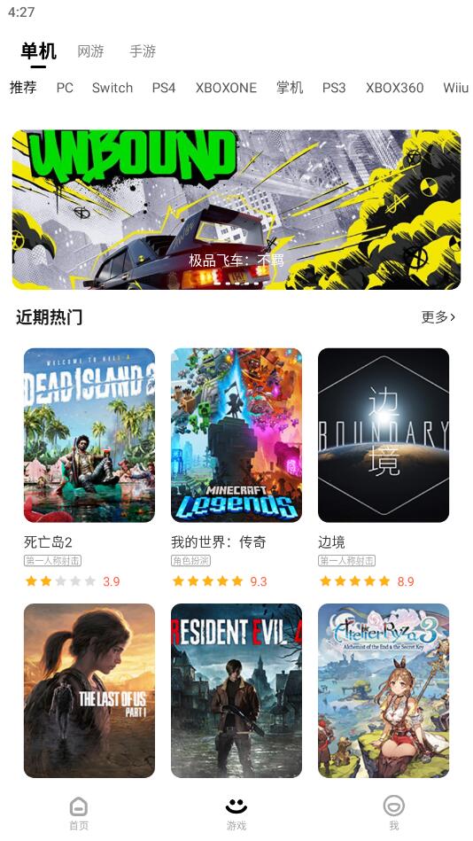 3dm游戏网手机版(3DMGAME) 3.4.2最新版 v3.4.2