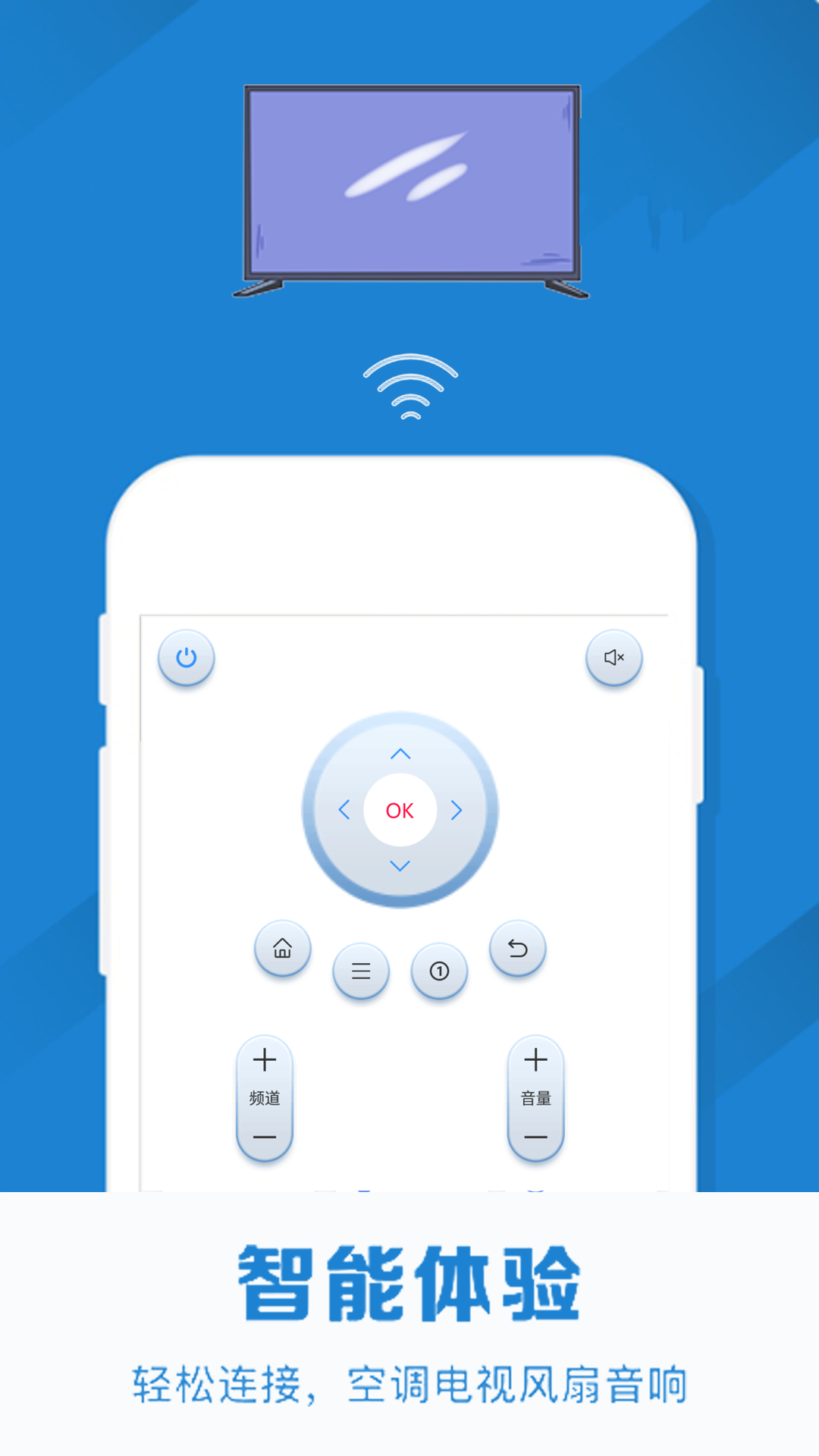 红外线空调遥控器手机版 v2.6.8