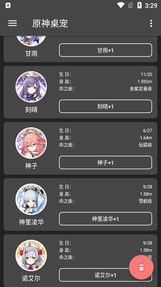 原神桌宠最新版 v3.5.0