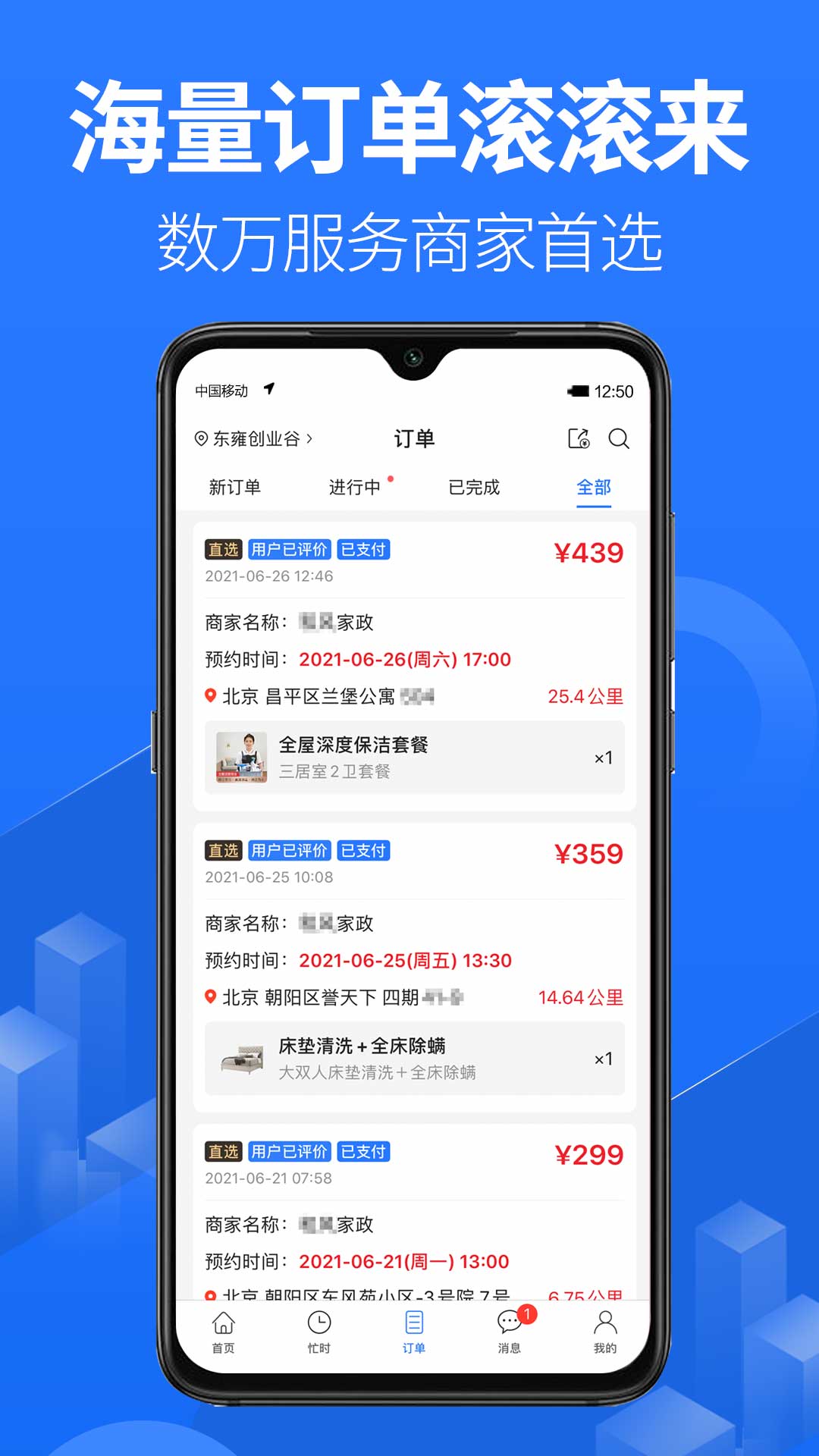 上单app v2.4.3