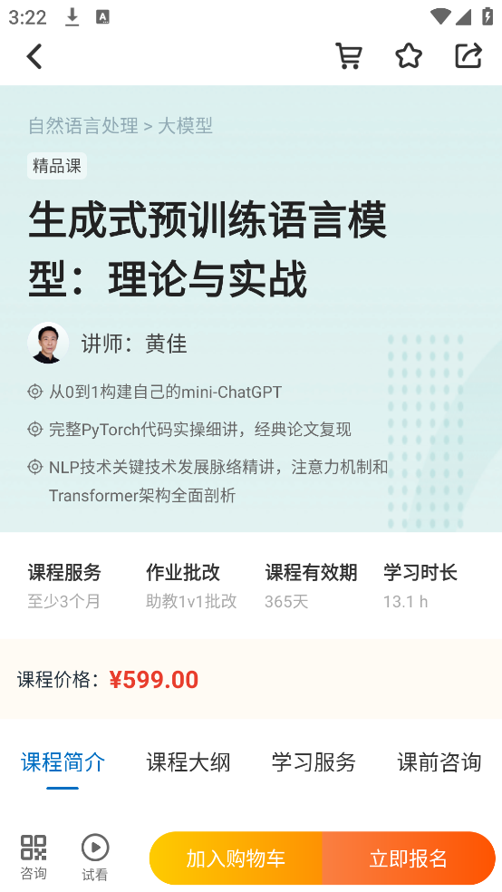 深蓝学院官方版 v3.5.5.0