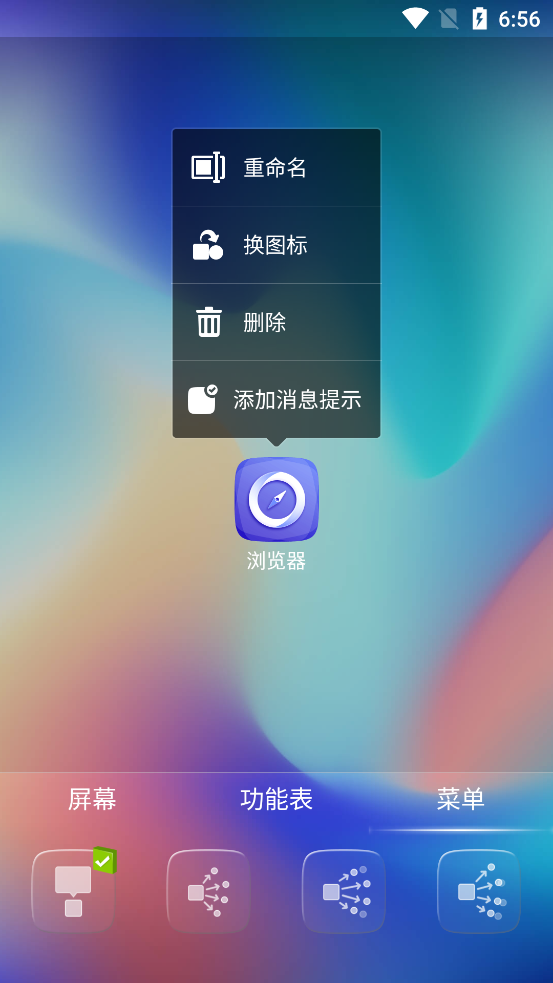 go桌面z免费 v3.42