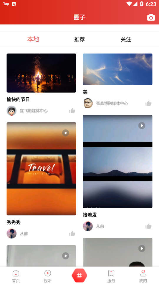 秀岫岩app v3.8.3