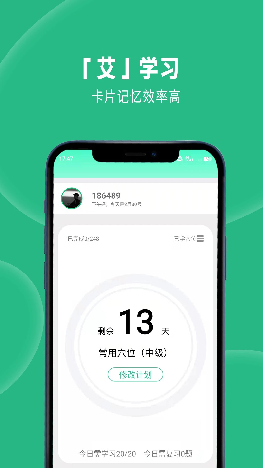 经络穴位图解 v6.5.1