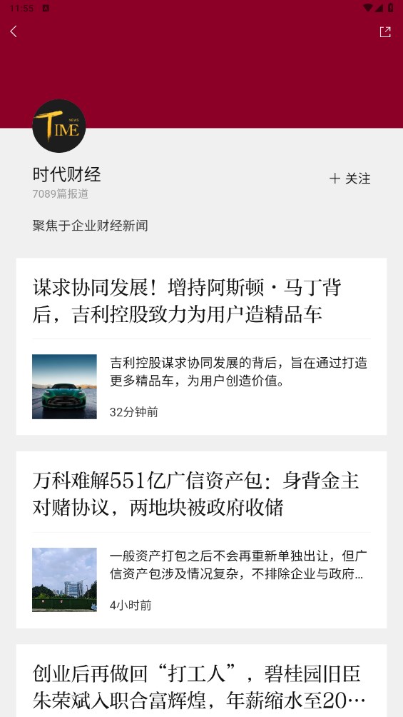 时代周报官方版 3.3.1安卓版 v3.3.1