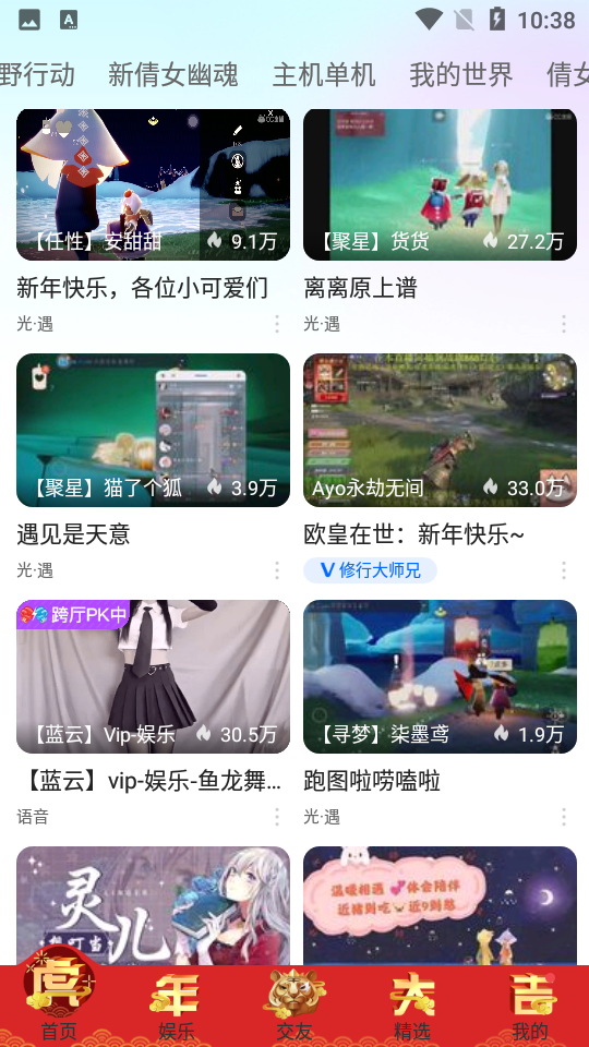 cc直播官方 v4.1.0502357