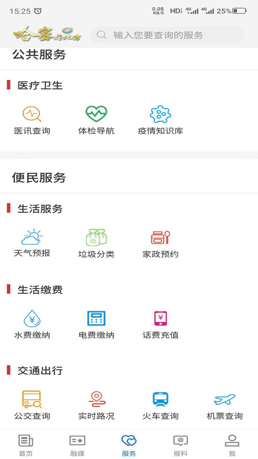 哈密好地方app v1.0.5