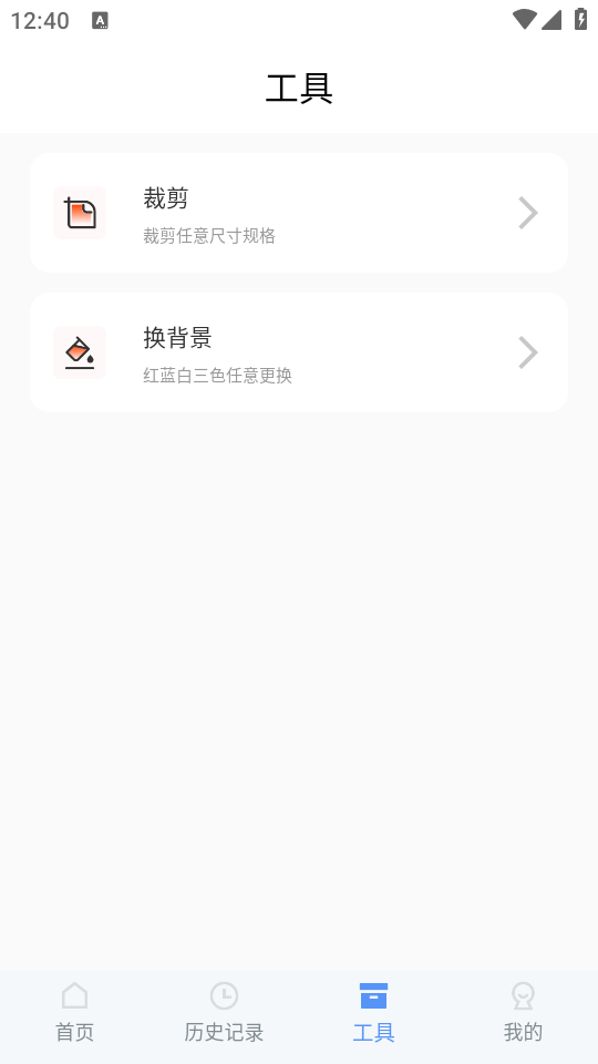 花漾证件照app最新版 v5.0.7