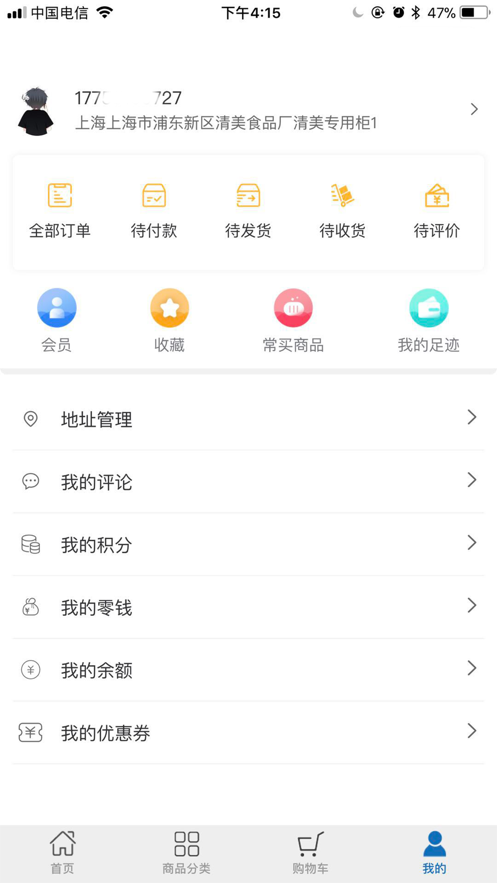 易小鲜app v2.4.8