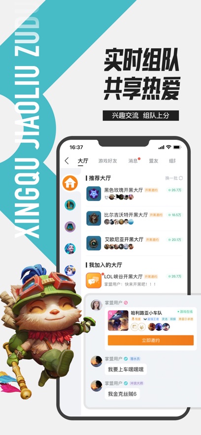 掌上英雄联盟app官方下载安装最新版12.2.0 12.2.0