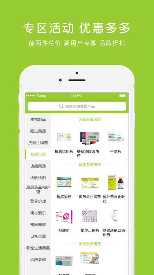 马苗苗APP v1.1.3