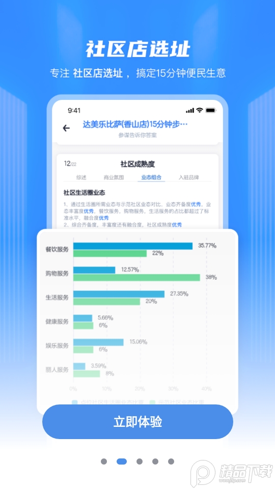 上上参谋app v5.9.9