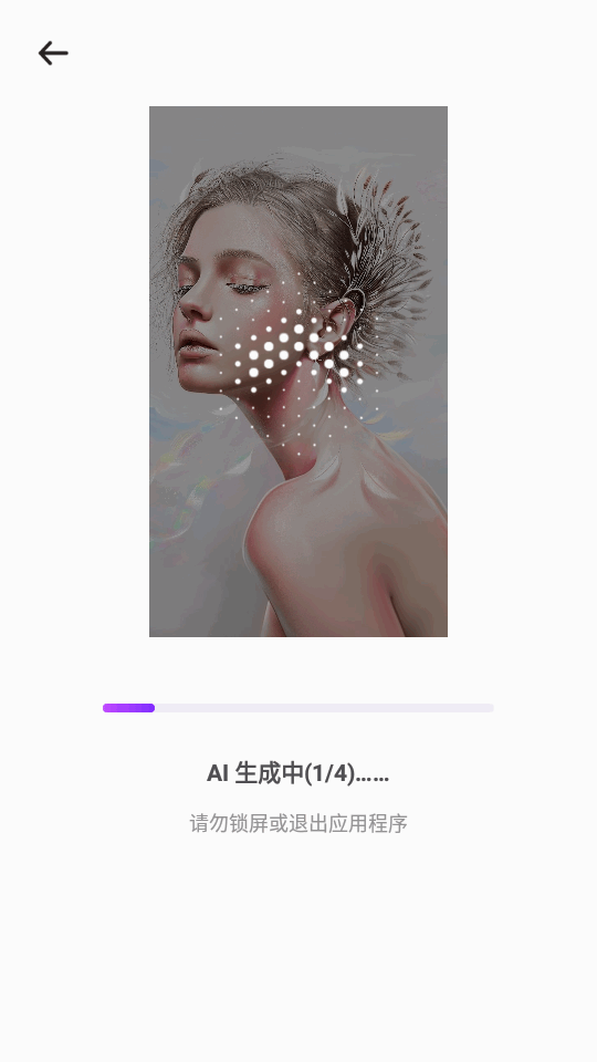 AI动漫生成器app免费版 v7.15.1.9869