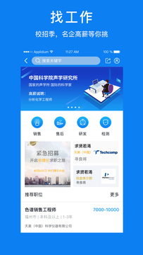 仪器信息网app v6.8.5